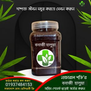 ১ কেজি ৬০ দিনের ফুল কোর্স